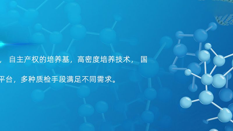 生物医药外包定制服务的核心考量**